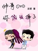 帅哥你假发掉了有反攻吗