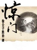 惊鸿一瞥是什么意思