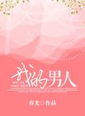 我的男人爱奇艺cut