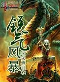 锐气锋利