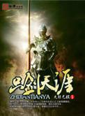 剑丈天涯是什么意思是什么
