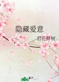 隐藏爱意gl 百度