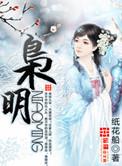 枭明最后刘如意娶了谁