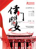 侯门医女庶手驭夫mp3