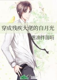 穿成残疾的大佬娇妻