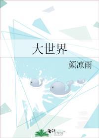 大世界英文歌曲原唱