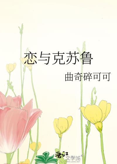 恋与 ser