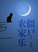僵尸农场图鉴大全