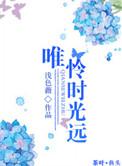 唯怜的意思是什么