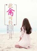 此情可待吉他谱