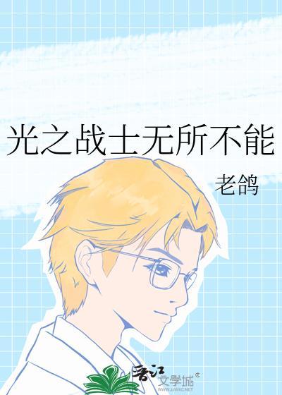 光之战士cv