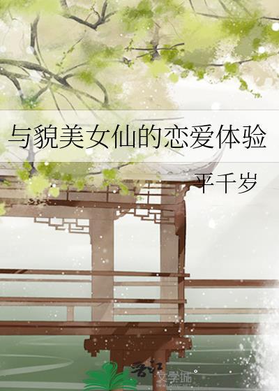 和长得漂亮的女生恋爱