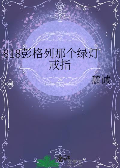 彭格列指环最后还是被毁了吗