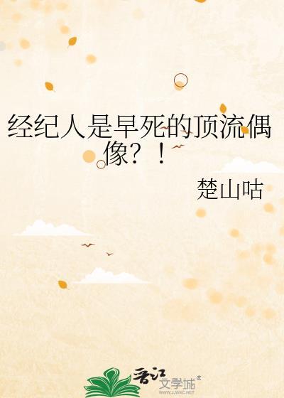 经纪人很牛吗