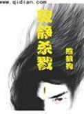 寂静杀戮下架