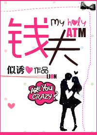 钱夫中个人简历介绍