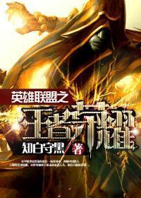 王者争霸