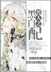 喂这是我的龙在线阅读