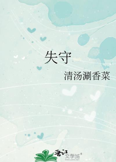 南京为什么会失守