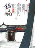重生之错失作者是谁