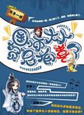 国师大人饶命啊免费阅读