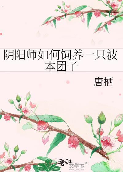 阴阳师菠萝包