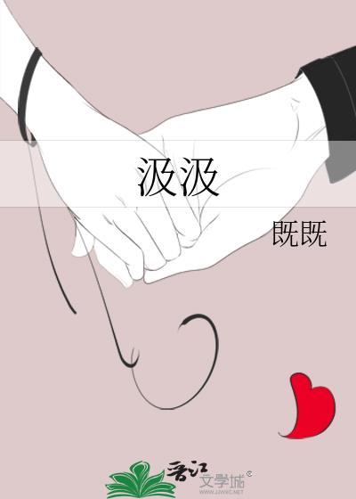 汲汲复营营