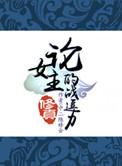 修真女主文推荐