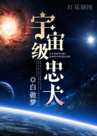 宇宙级忠犬都看过了
