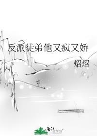 反派徒弟他总想压倒我