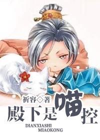 喵殿下养鱼记(重生)