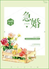 急婚慈母全集