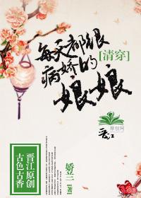 清穿每天都是病娇的娘娘