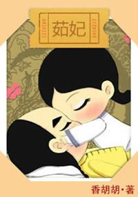 茹妃娜的近况