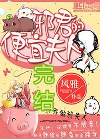 邪君的苦命小妾免费阅读