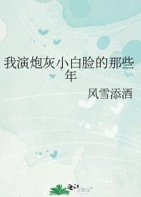 超高校级的横滨马甲组26