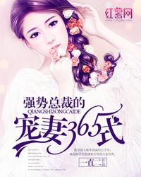 强势宠婚总裁的小甜妻免费阅读