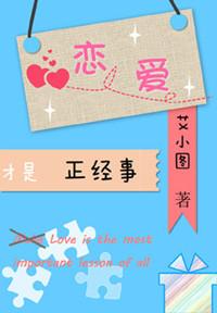 恋爱才是正经事宋洛是宋凛什么人