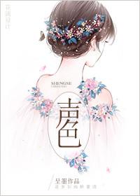 声色犬马打一动物