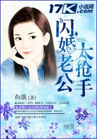 闪婚老公是豪门大结局