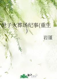 全星际都在氪我