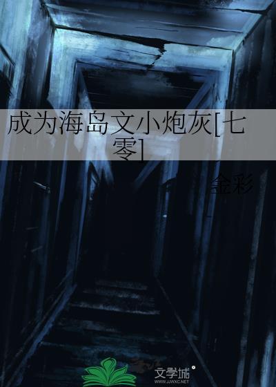 听见我的喜欢了吗txt百度