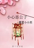 小心公子 百度