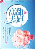 超甜夫夫电视剧