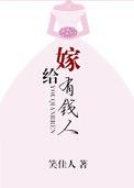 嫁给有钱人的星盘