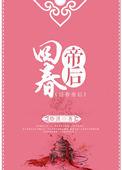 帝王回春药功效与作用