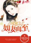 婚如暖冬