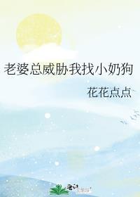 老婆威胁我说要杀了我