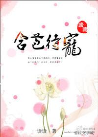 含苞待宠by归寻番外