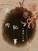 衙内意思